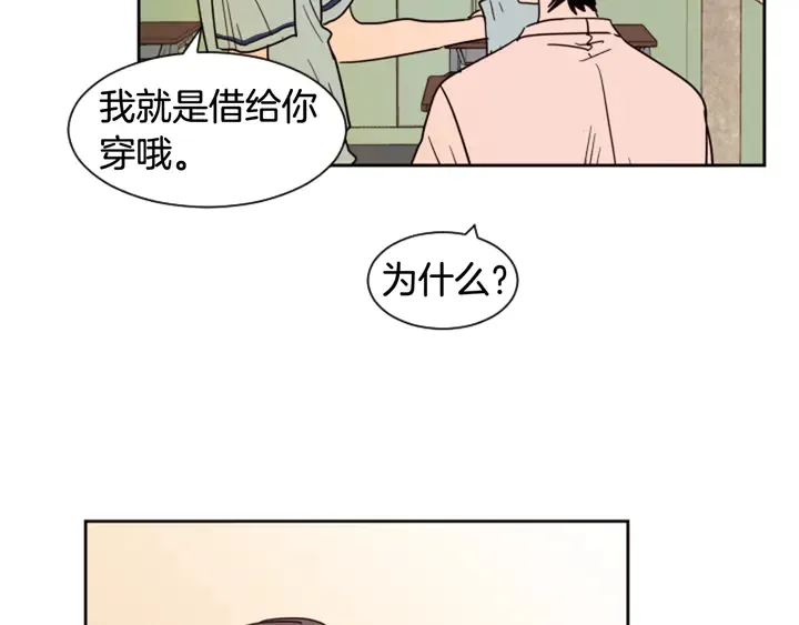 第52话 他竟然换了开锁密码 第46页