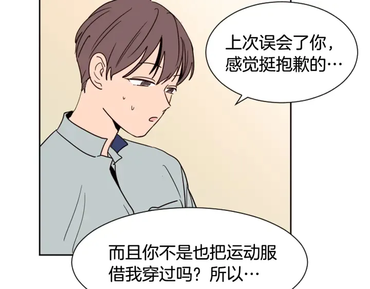 第52话 他竟然换了开锁密码 第47页