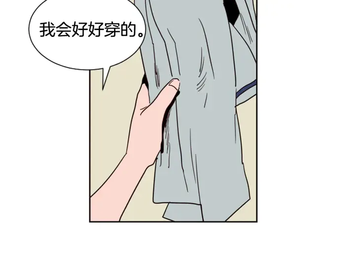 第52话 他竟然换了开锁密码 第50页