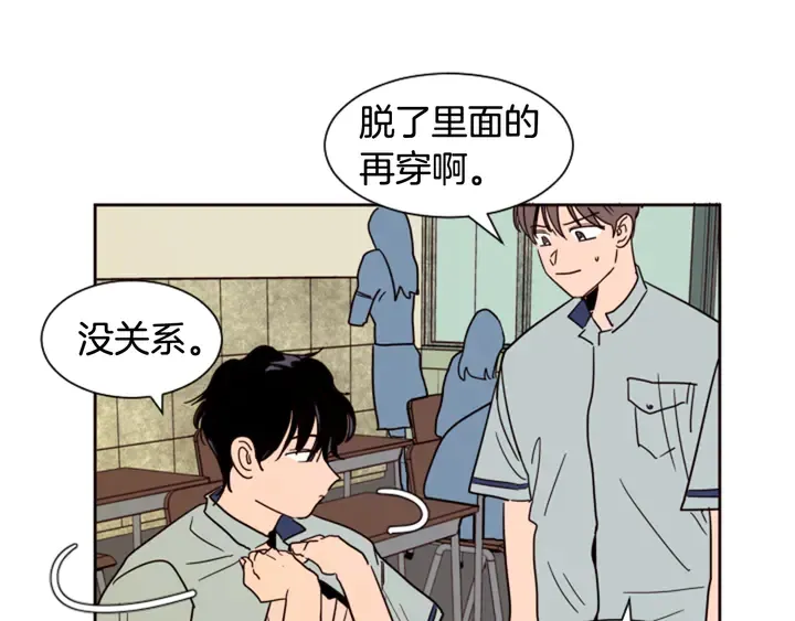 第52话 他竟然换了开锁密码 第51页