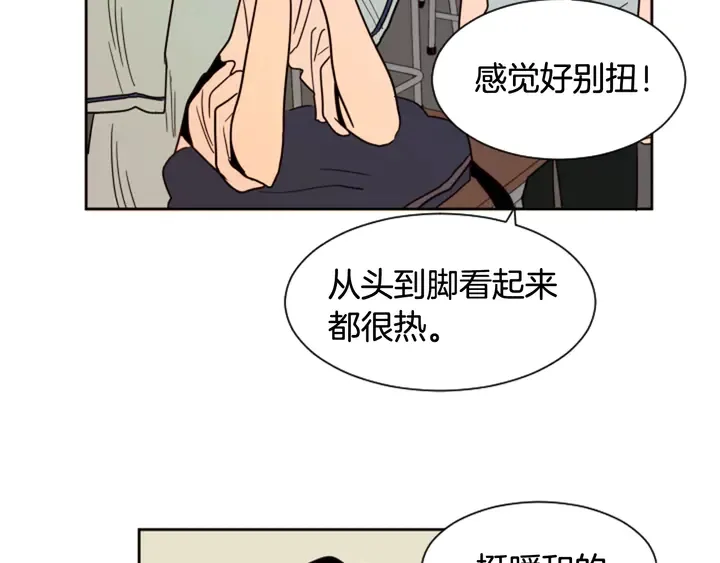 第52话 他竟然换了开锁密码 第52页