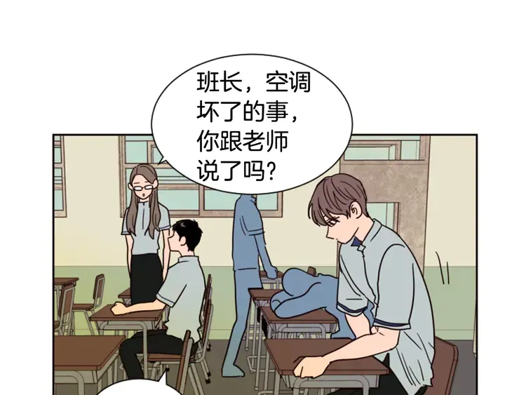 第52话 他竟然换了开锁密码 第57页