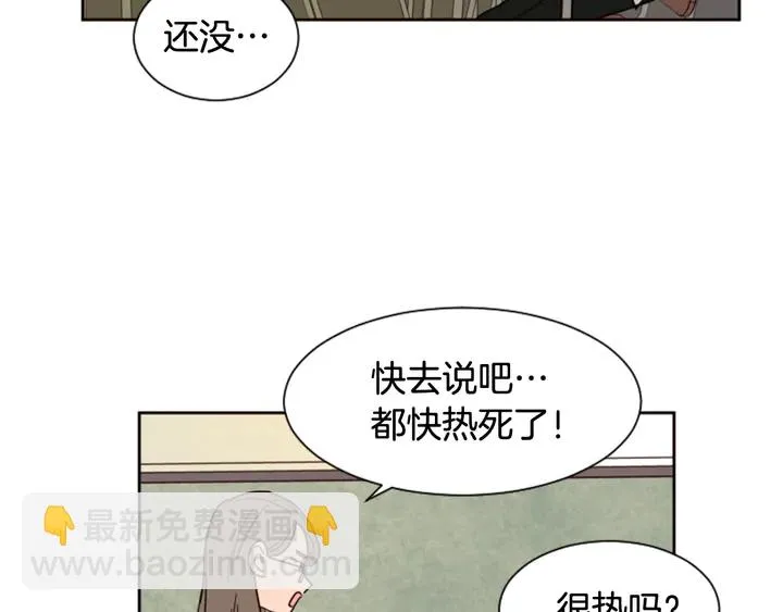 第52话 他竟然换了开锁密码 第58页