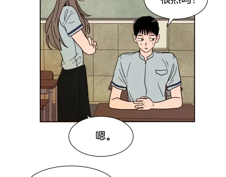 第52话 他竟然换了开锁密码 第59页