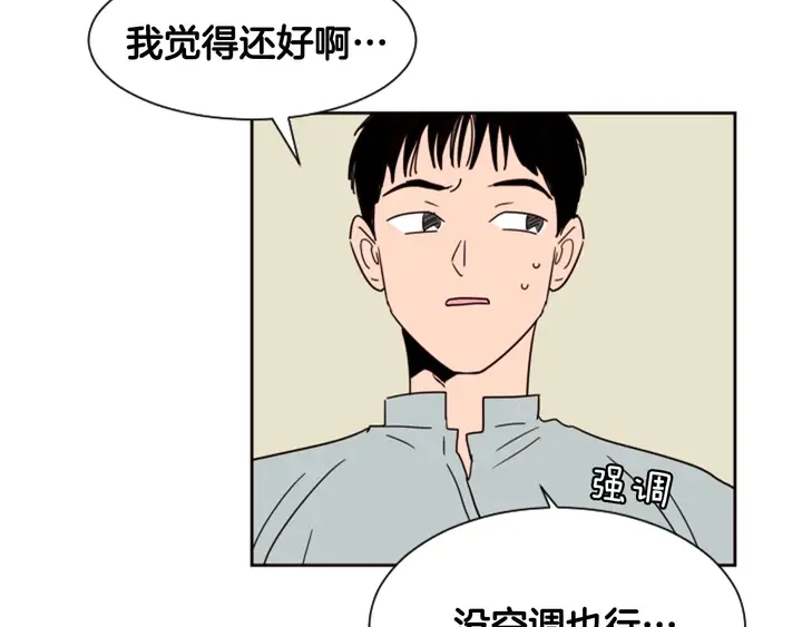 第52话 他竟然换了开锁密码 第60页