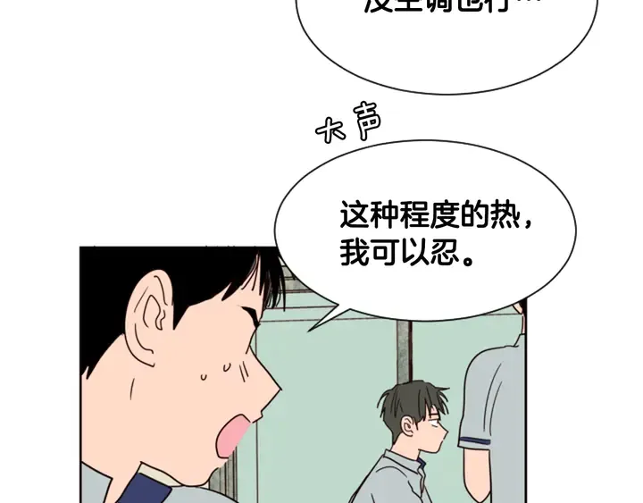 第52话 他竟然换了开锁密码 第61页