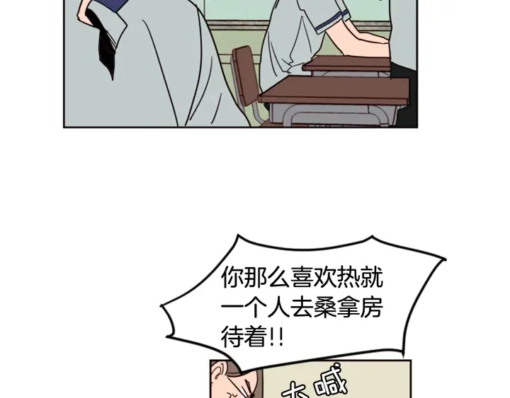 第52话 他竟然换了开锁密码 第62页