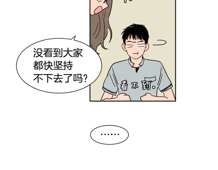 第52话 他竟然换了开锁密码 第63页