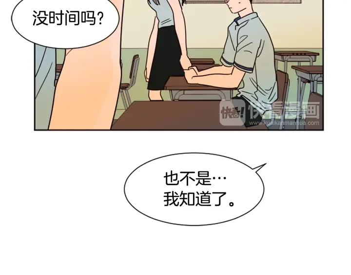 第52话 他竟然换了开锁密码 第66页