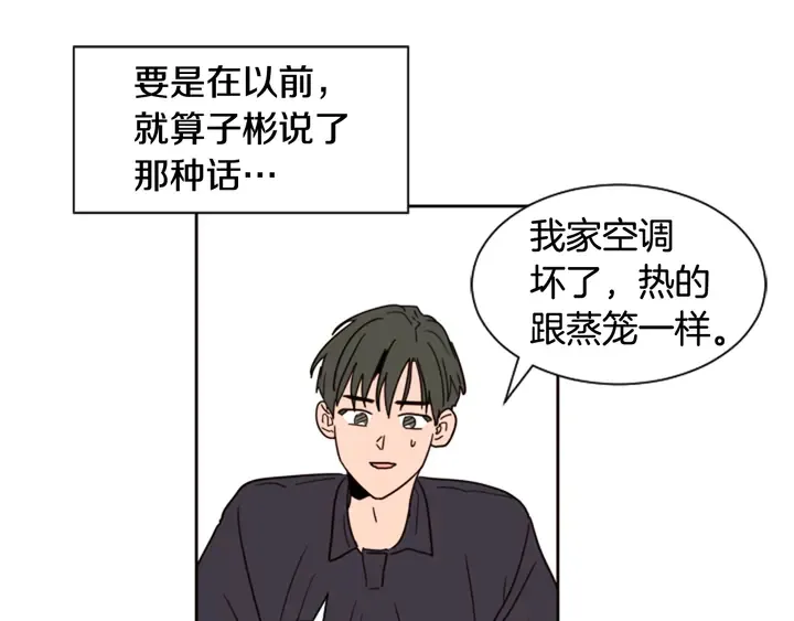 第52话 他竟然换了开锁密码 第70页