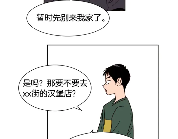 第52话 他竟然换了开锁密码 第71页