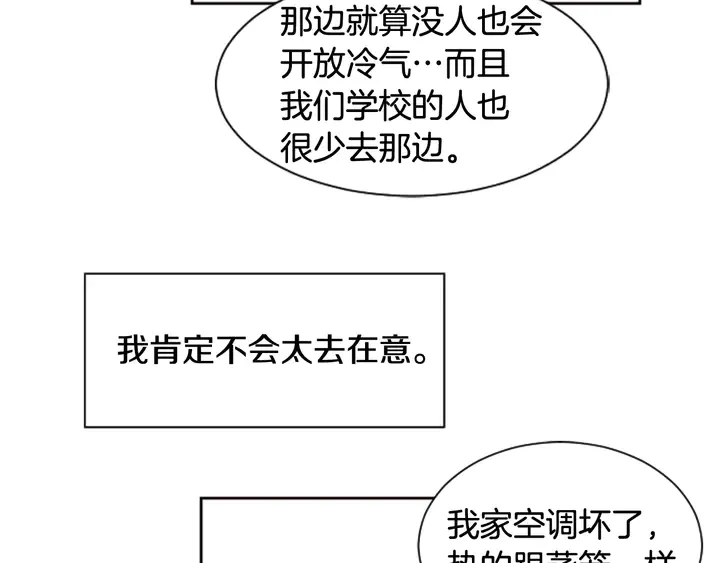 第52话 他竟然换了开锁密码 第72页
