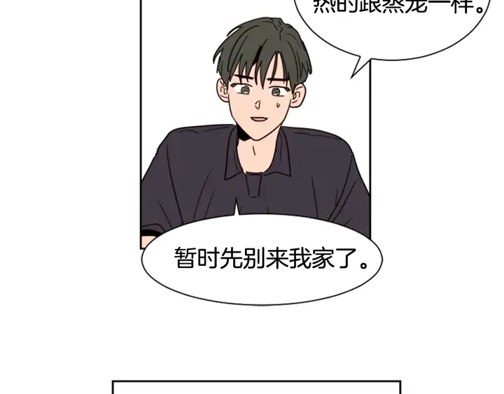 第52话 他竟然换了开锁密码 第73页
