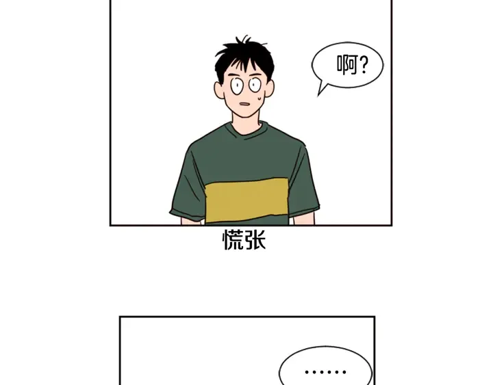 第52话 他竟然换了开锁密码 第74页