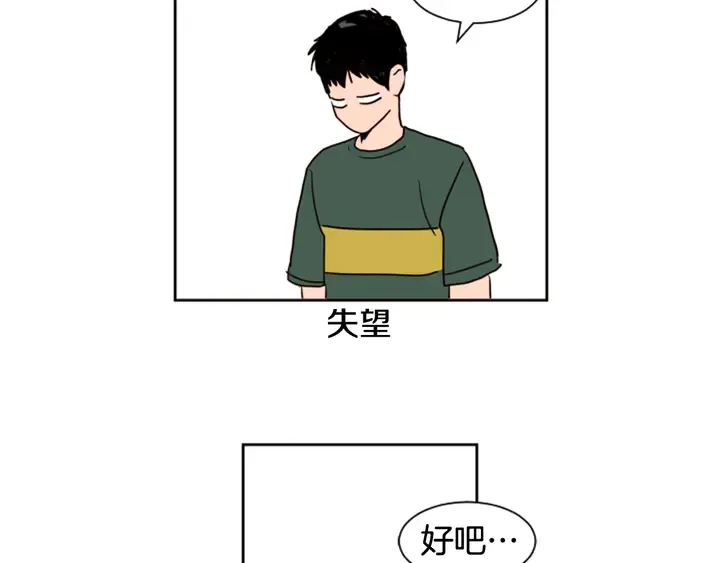 第52话 他竟然换了开锁密码 第75页