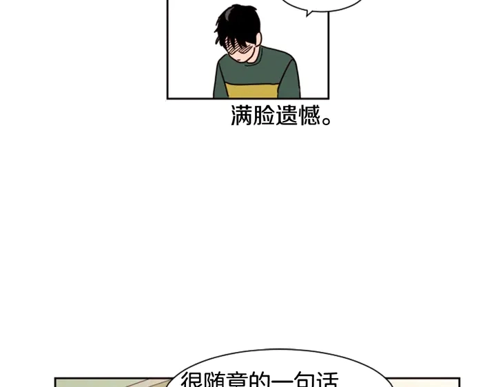 第52话 他竟然换了开锁密码 第76页