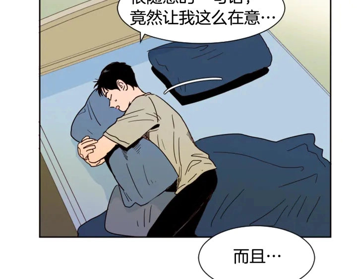 第52话 他竟然换了开锁密码 第77页