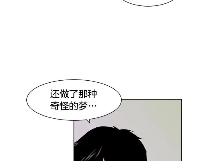 第52话 他竟然换了开锁密码 第78页