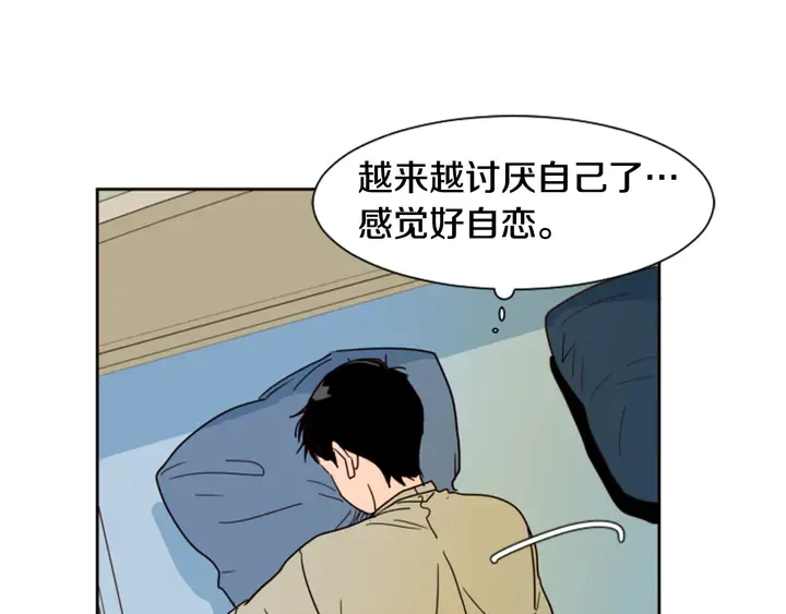 第52话 他竟然换了开锁密码 第80页
