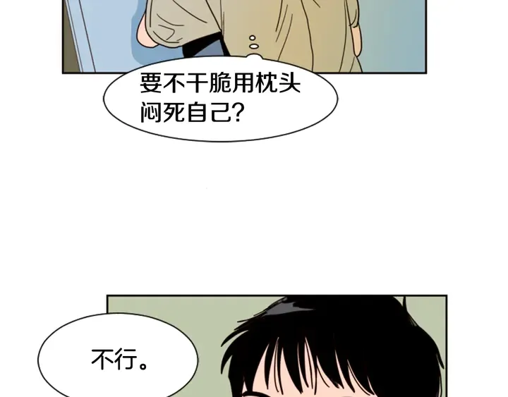 第52话 他竟然换了开锁密码 第81页
