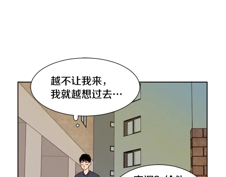 第52话 他竟然换了开锁密码 第83页