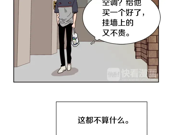 第52话 他竟然换了开锁密码 第84页
