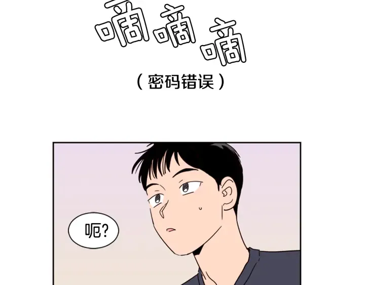 第52话 他竟然换了开锁密码 第90页