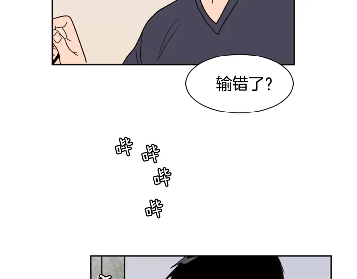 第52话 他竟然换了开锁密码 第91页