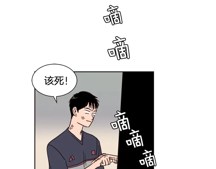 第52话 他竟然换了开锁密码 第94页