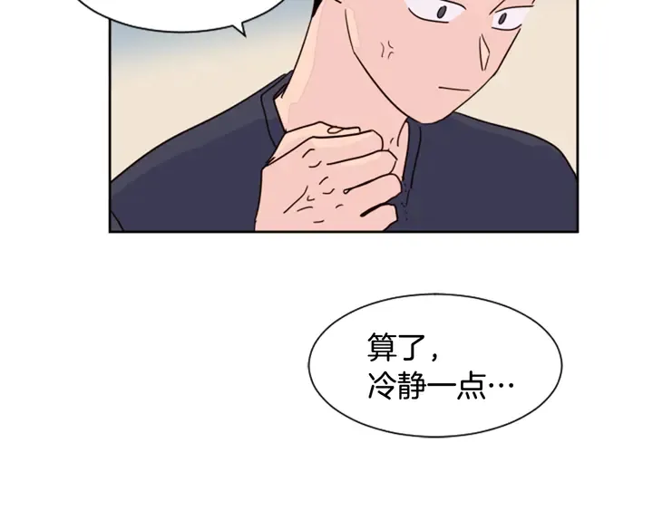 第52话 他竟然换了开锁密码 第96页