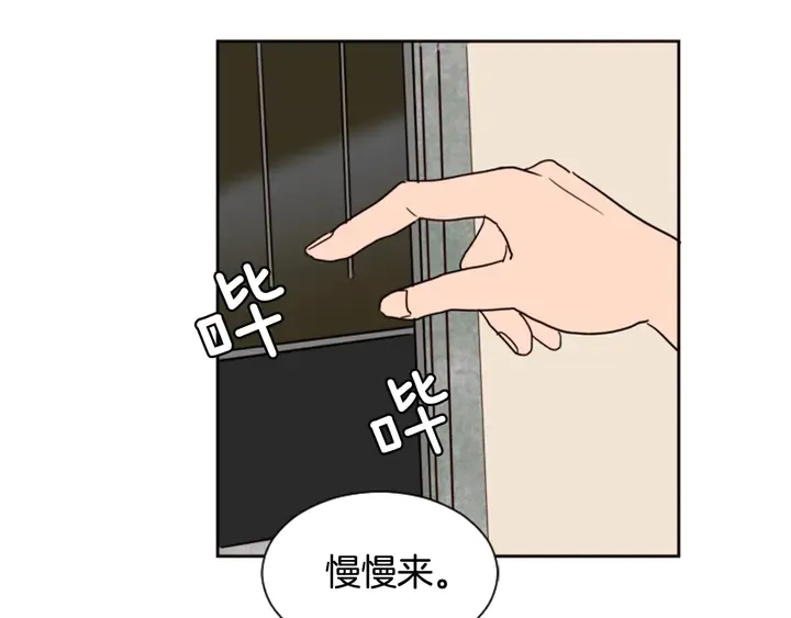 第52话 他竟然换了开锁密码 第97页