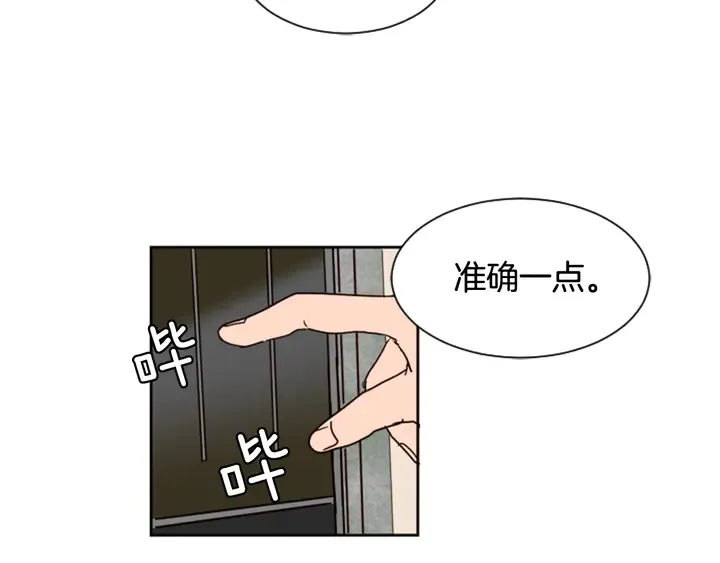 第52话 他竟然换了开锁密码 第98页