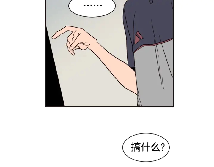 第52话 他竟然换了开锁密码 第100页