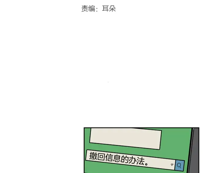 第54话 我离不开你，求你别走 第3页
