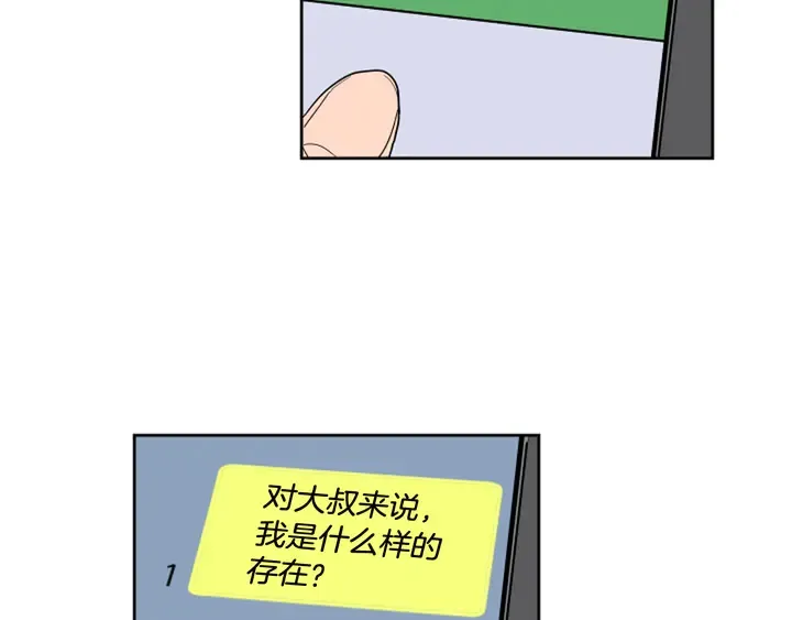 第54话 我离不开你，求你别走 第4页