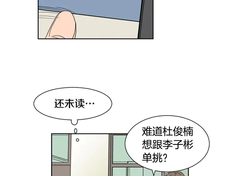 第54话 我离不开你，求你别走 第5页