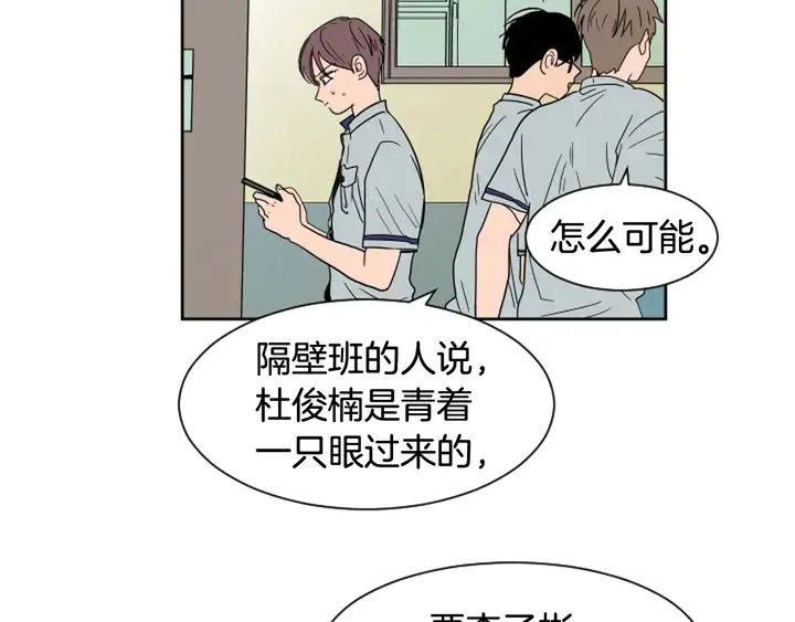 第54话 我离不开你，求你别走 第6页