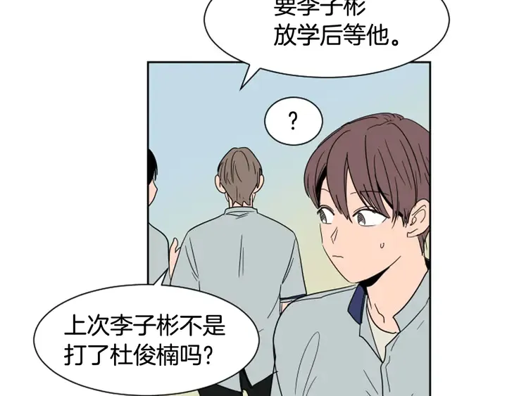 第54话 我离不开你，求你别走 第7页
