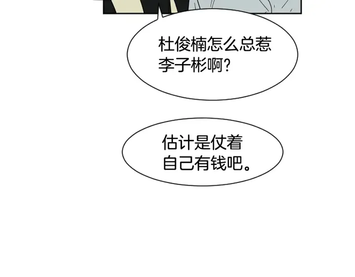 第54话 我离不开你，求你别走 第8页
