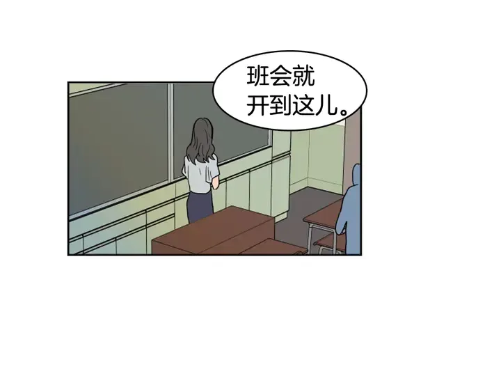 第54话 我离不开你，求你别走 第9页
