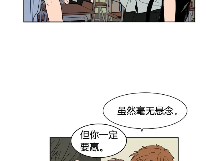 第54话 我离不开你，求你别走 第11页