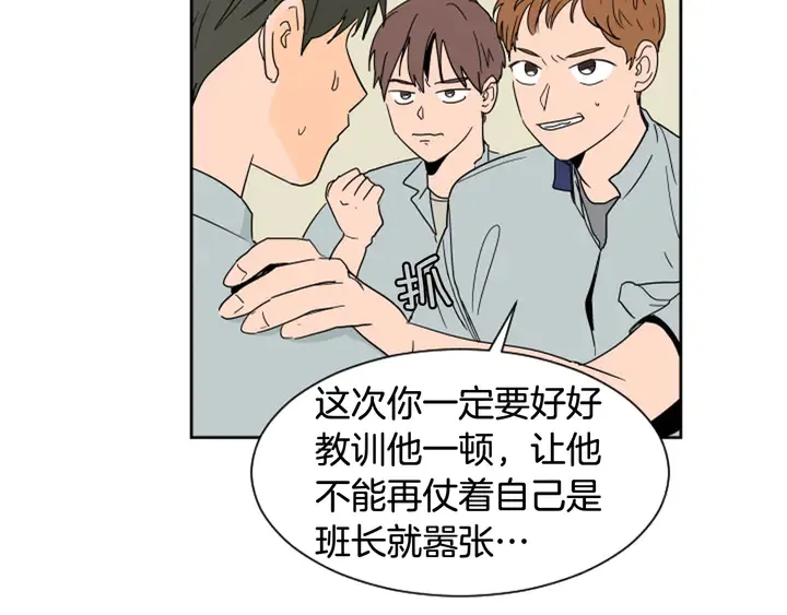 第54话 我离不开你，求你别走 第12页