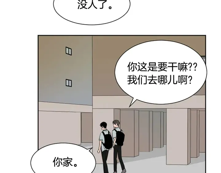 第54话 我离不开你，求你别走 第16页