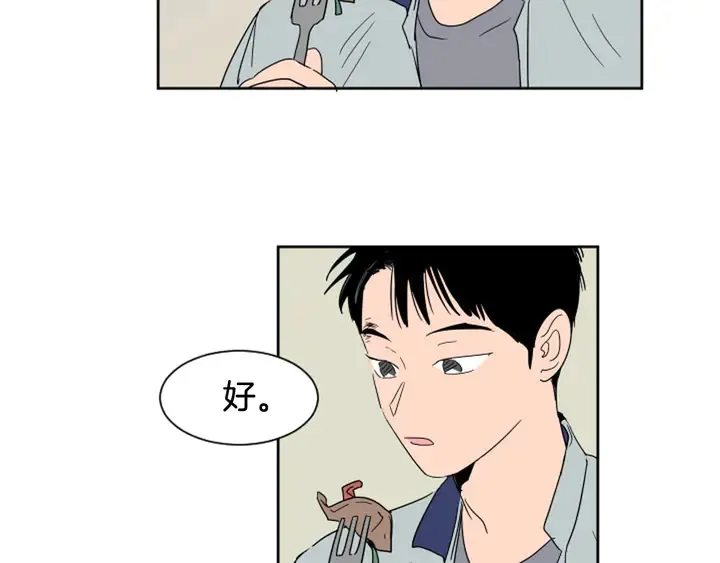 第54话 我离不开你，求你别走 第28页