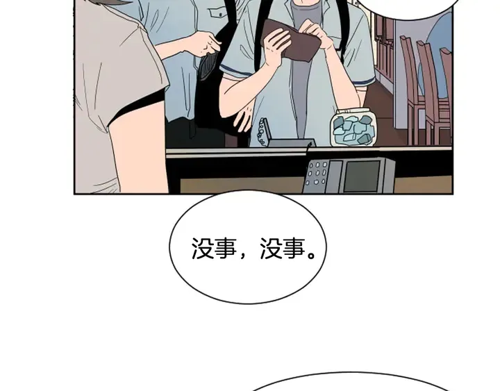 第54话 我离不开你，求你别走 第30页