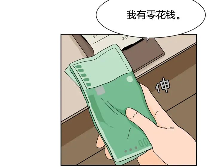 第54话 我离不开你，求你别走 第31页