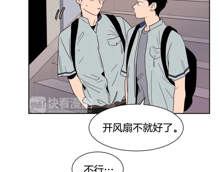 第54话 我离不开你，求你别走 第43页