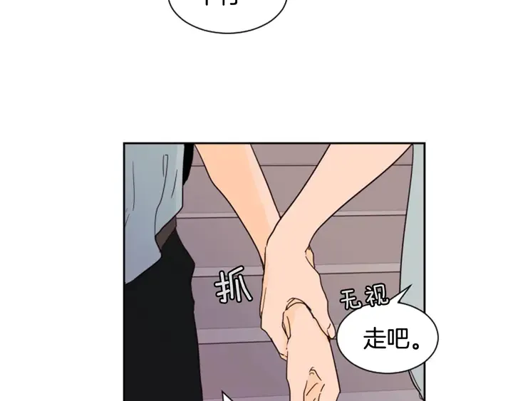 第54话 我离不开你，求你别走 第44页