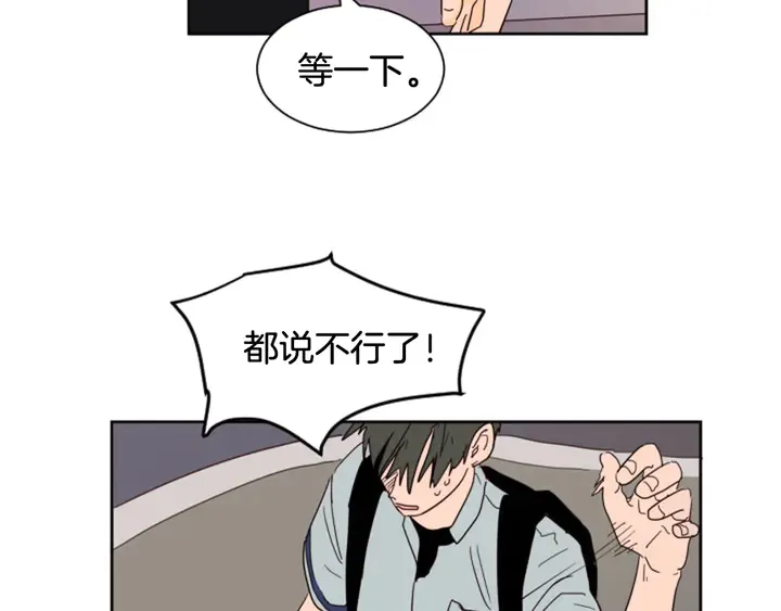 第54话 我离不开你，求你别走 第45页