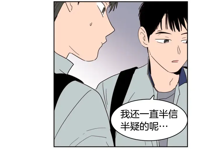 第54话 我离不开你，求你别走 第50页